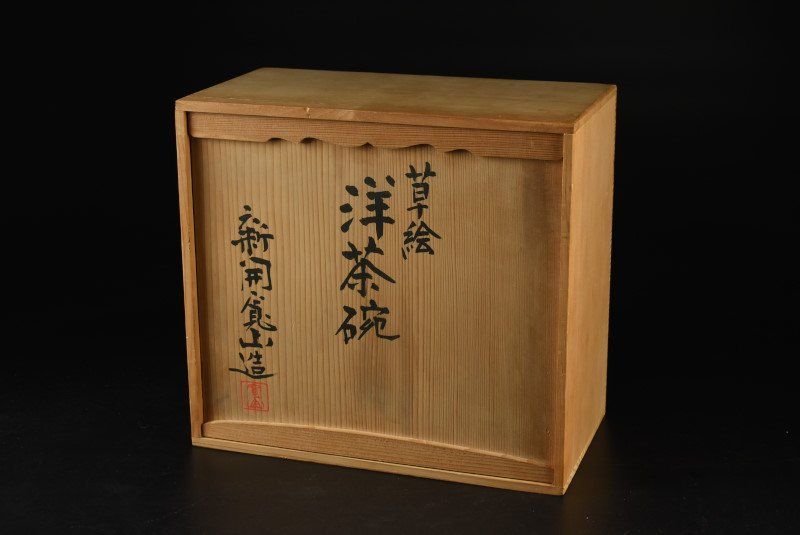 蔵A3380a】新開寛山 草絵洋茶碗 カップ＆ソーサー 六客 共箱 - メルカリ