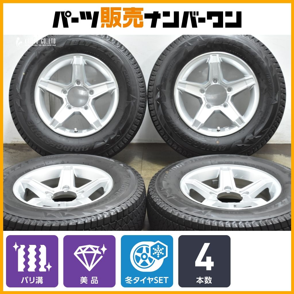 バリ溝 5本スポーク 15 in 5 J PCD 139 7 ブリヂストン ブリザック DM V 2 195 80 R ジムニーシエラ ノマド スタッドレス