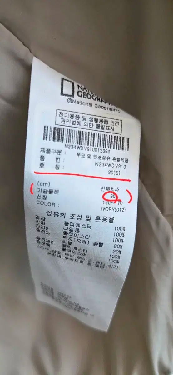 ナショナルジオグラフィック グースダウンベスト