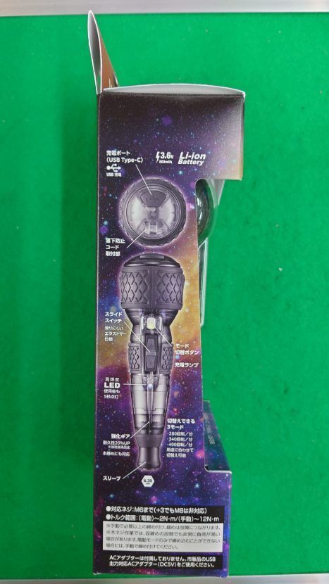 VISSEL 電ドラボールプラス ギャラクシー 色 黒 220USB-P1GBK