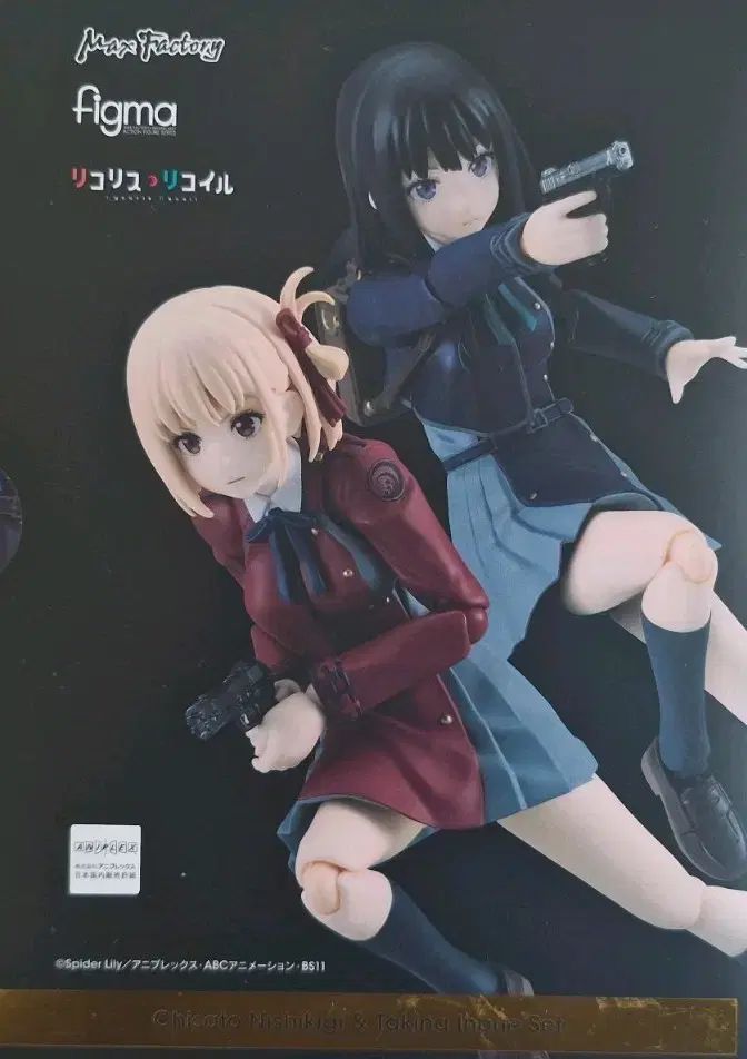 Figma フィグマ リコリス リコイル フィギュア セット