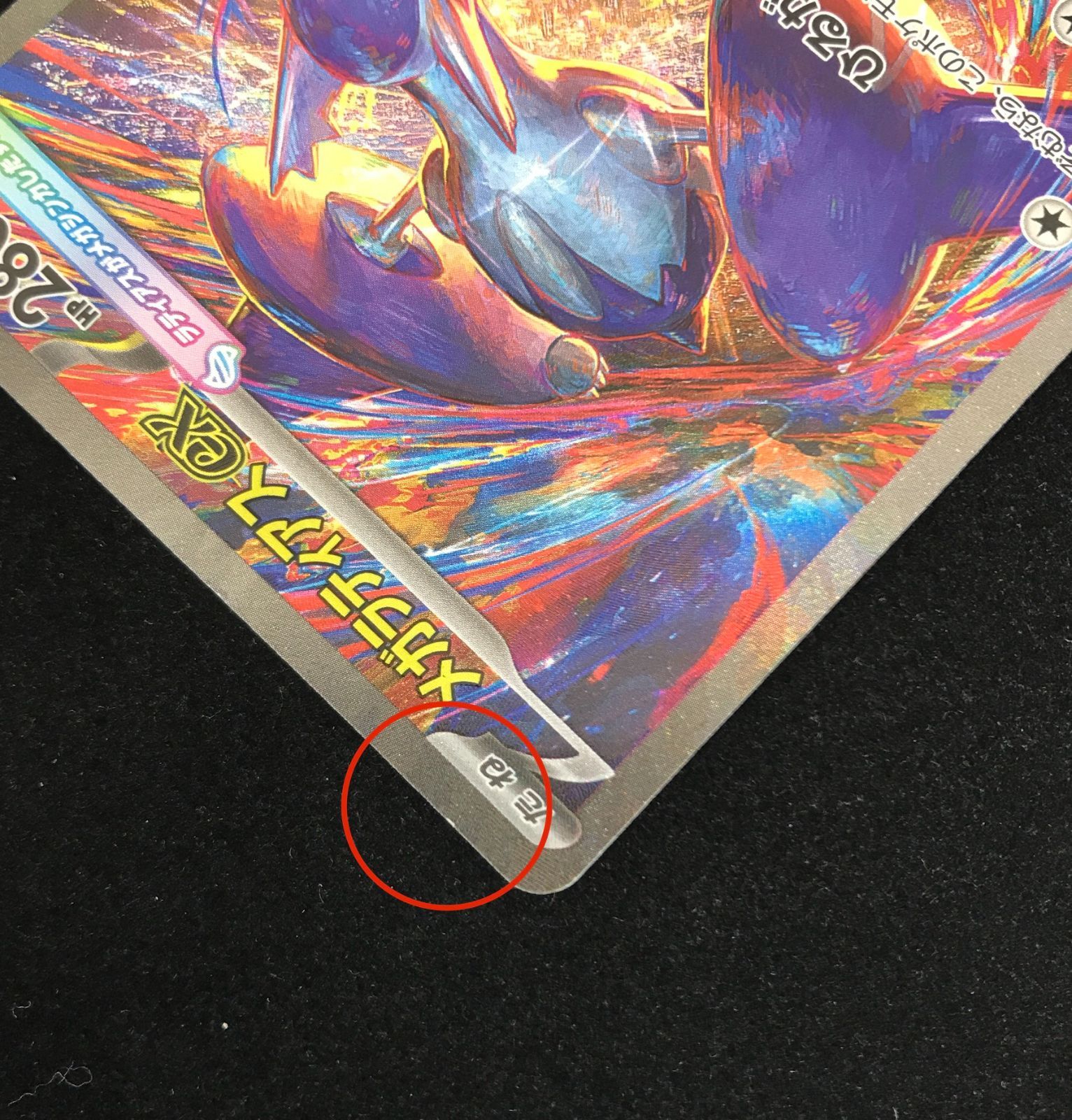 ポケモンカードゲーム ポケカ メガラティアスex SAR M1S-088 拡張