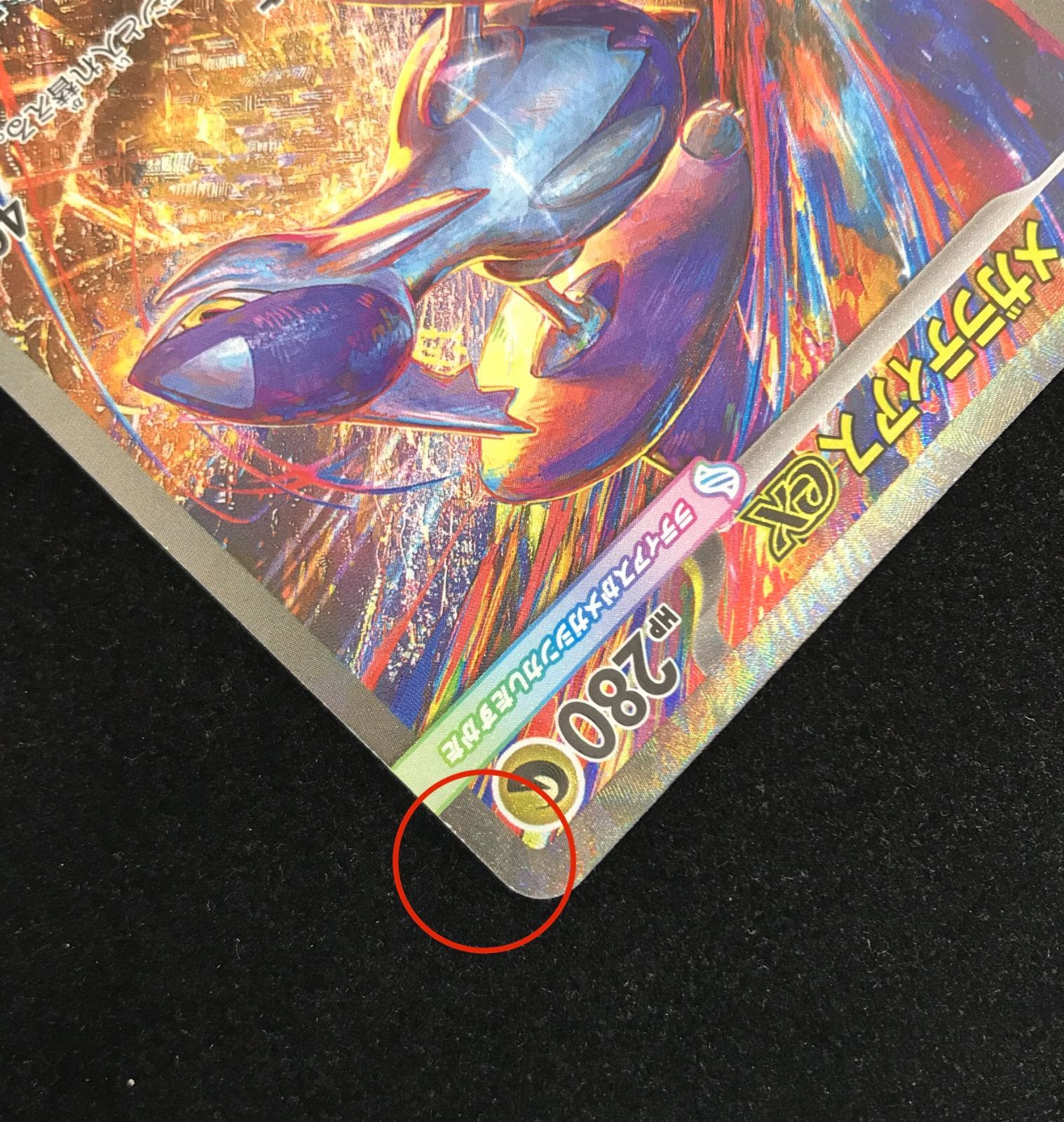 ポケモンカードゲーム ポケカ メガラティアスex SAR M1S-088 拡張