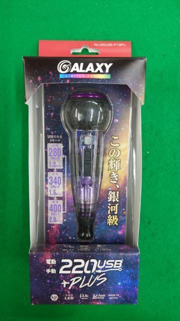 VISSEL 電ドラボールプラス ギャラクシー 色 紫 220 USB-P 1 GPU