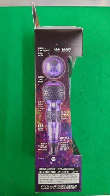 VISSEL 電ドラボールプラス ギャラクシー 色 紫 220USB-P1GPU