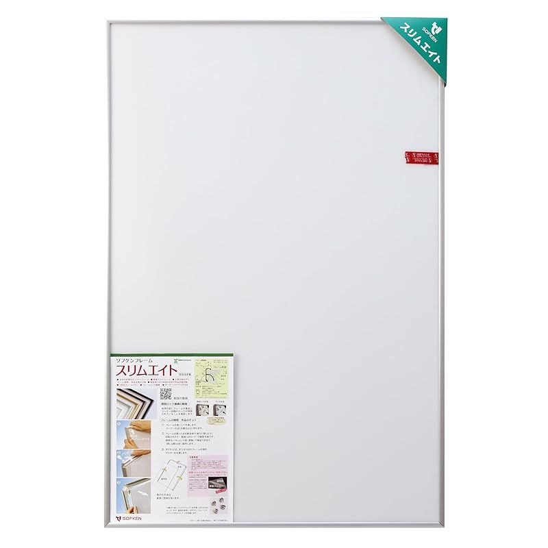 ソフケン アルミ額縁 スリムエイト ジグソーパズル1000ピース500Ｘ750 シルバー ジグソーパズル額 軽量で作品セットが簡単なジグソーパズルフレーム