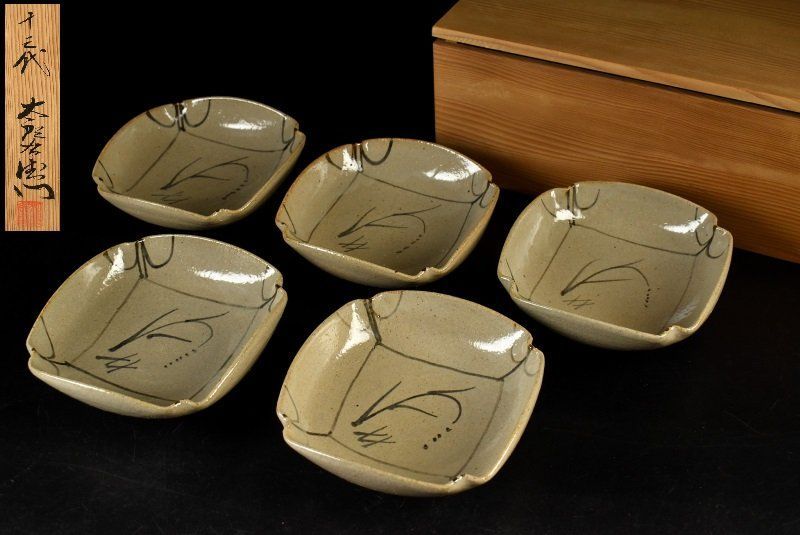 蔵A3306d】絵唐津 十三代 中里太郎右衛門窯 向付 小鉢 五客 共箱