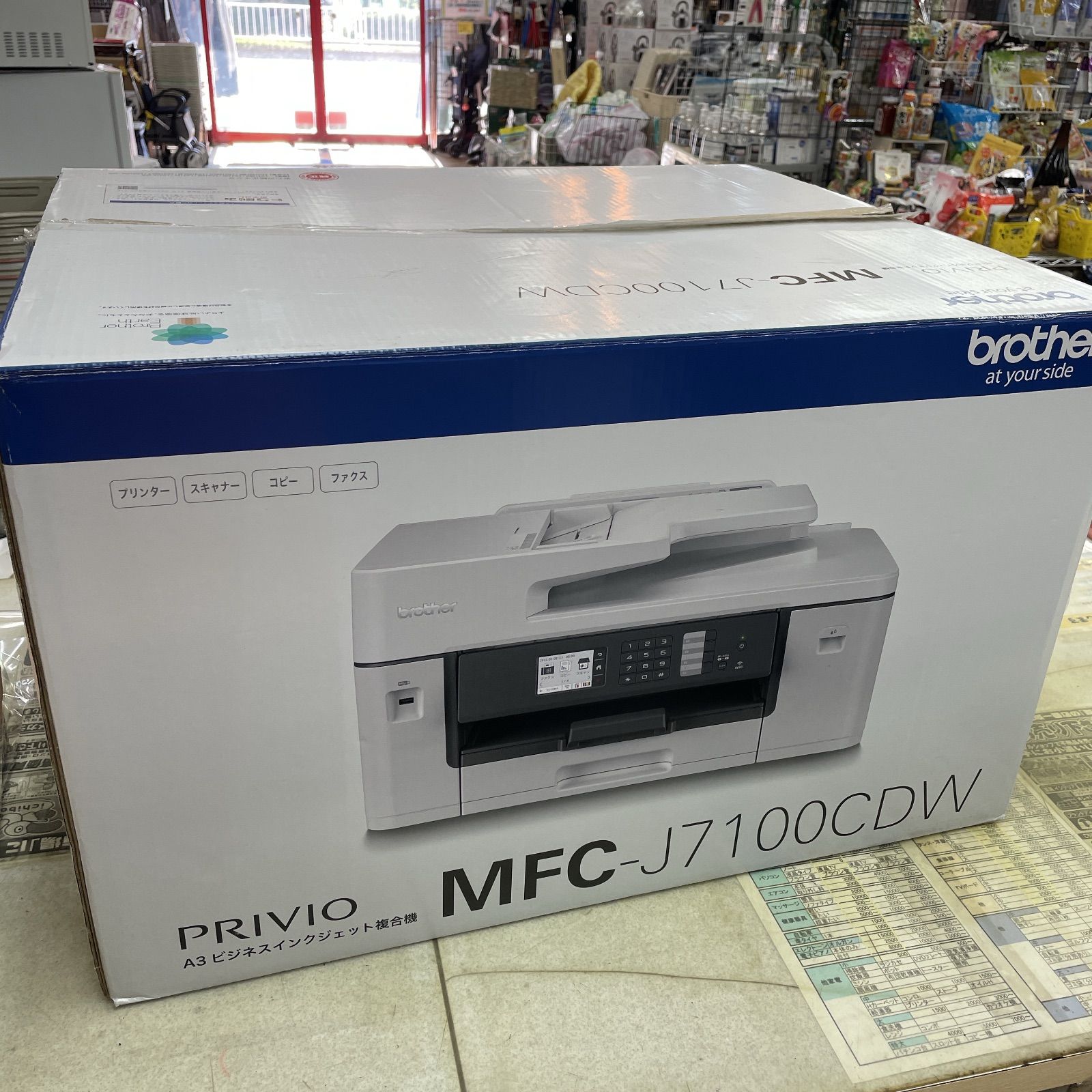 R510 ☀️ 未使用品！ brother インクジェット複合機 MAXIDRIVE MFC