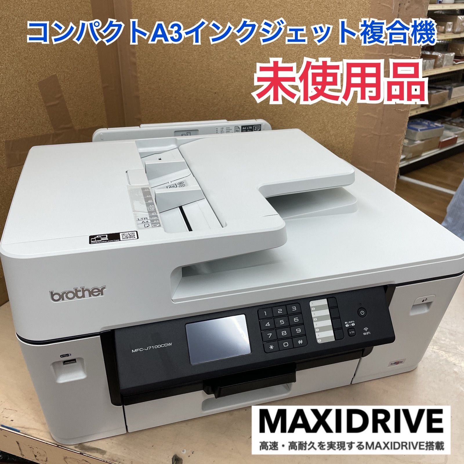 R510 ☀️ brother インクジェット複合機 MAXIDRIVE MFC-J7100CDW L判～A3対応 動作 済