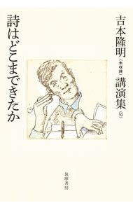 吉本隆明全講演ライブ集全18巻(CD96枚DVD2枚)+ビデオ2巻の全20冊 吉本