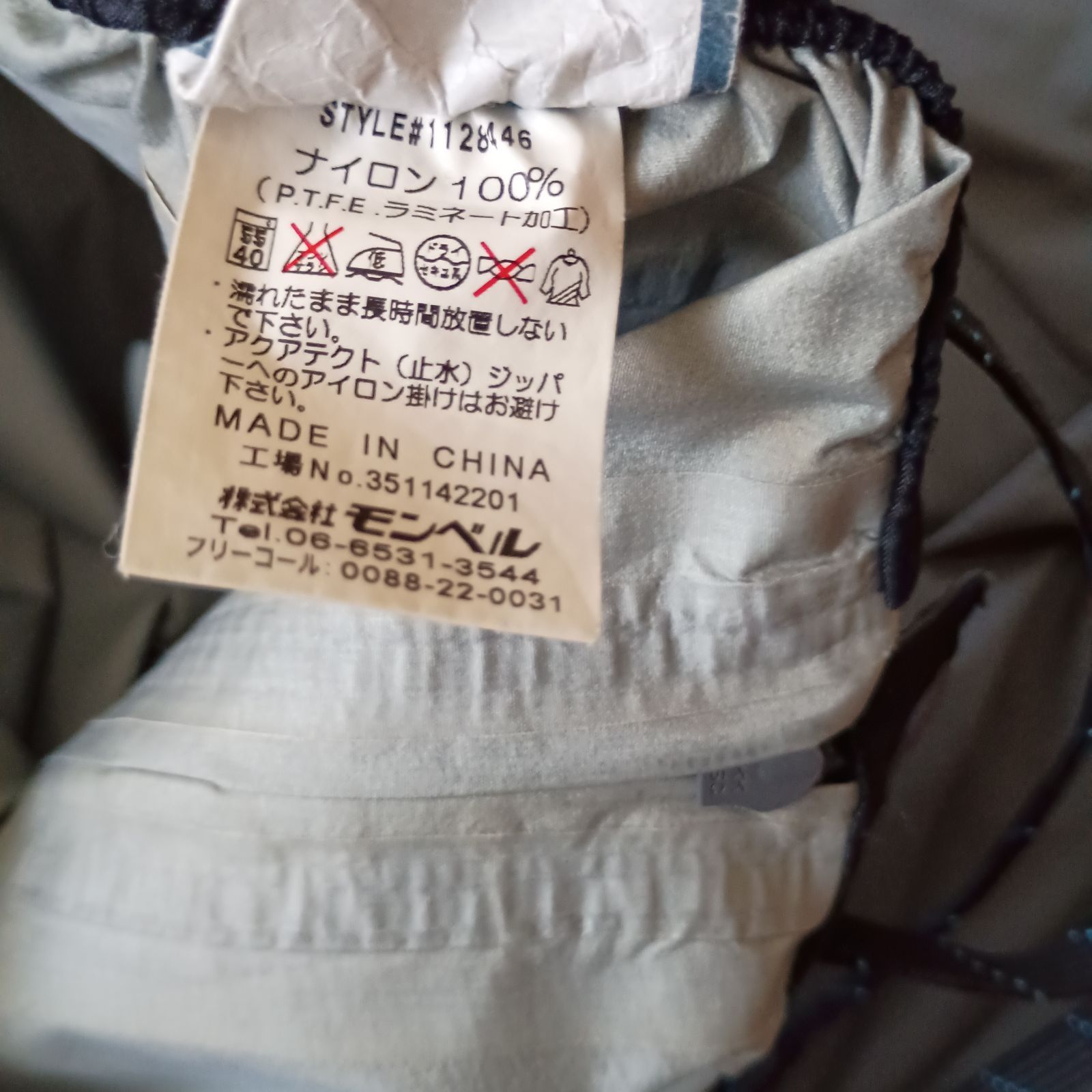 mont-bell レインウェア