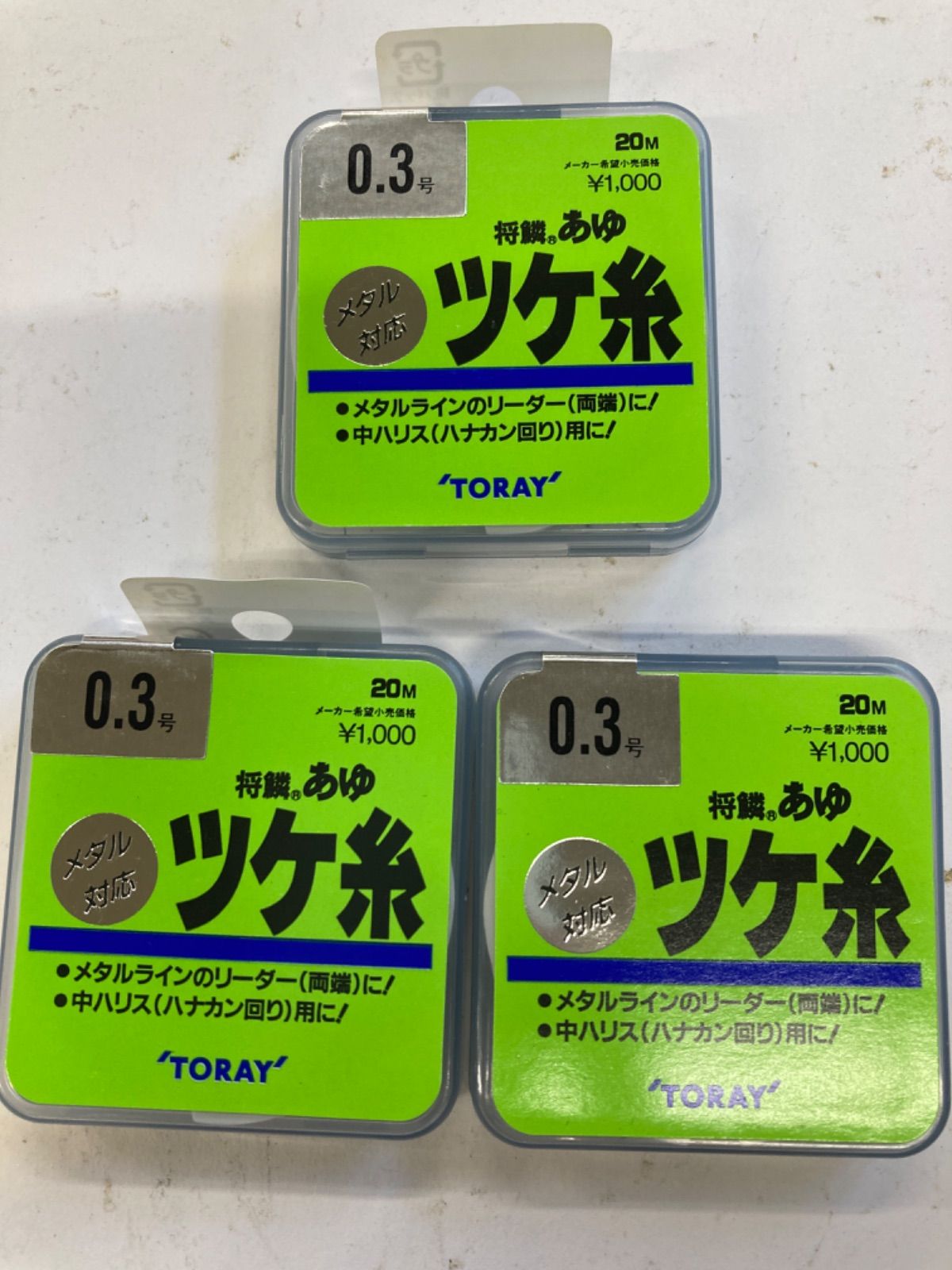 TORAY】 将鱗あゆ ツケ糸0.3号 20m×3個セット - メルカリ
