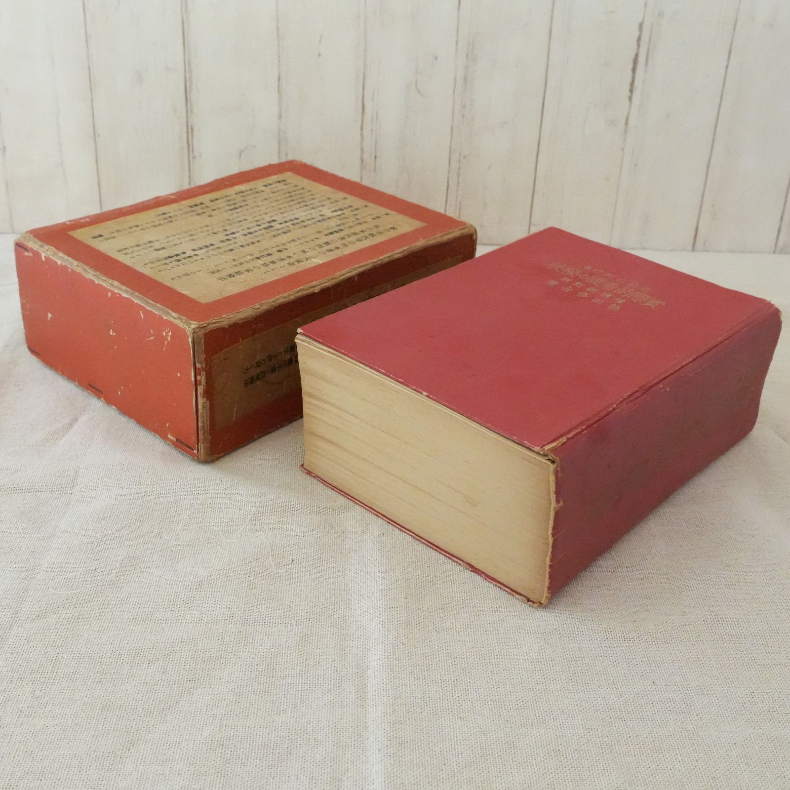 KO]「家庭に於ける 實際的看護の秘訣」 筑田多吉著 増補新訂版 古書