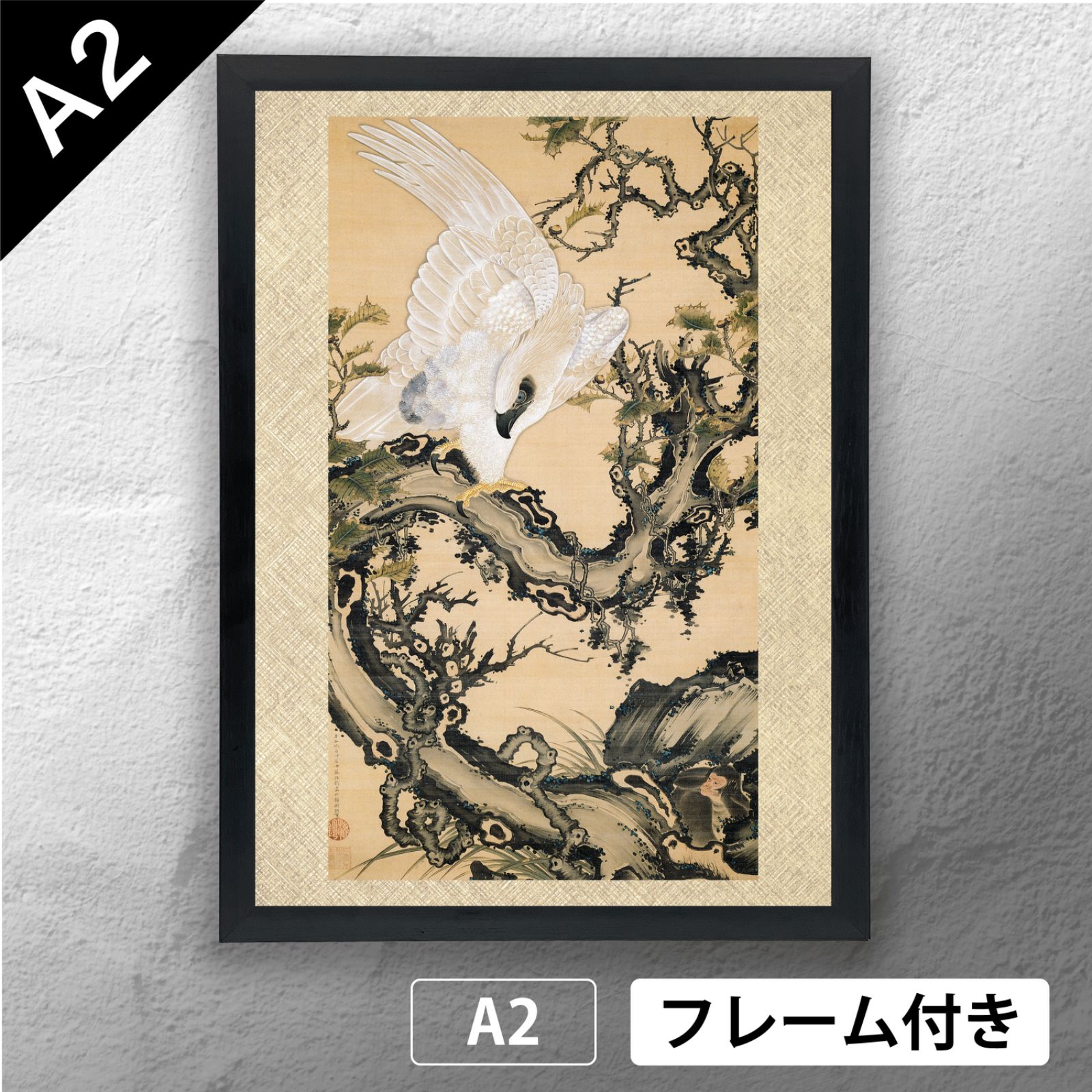 伊藤若冲 枯木鷲猿図 日本画ポスター A 2 マット その10 フレーム付 JP