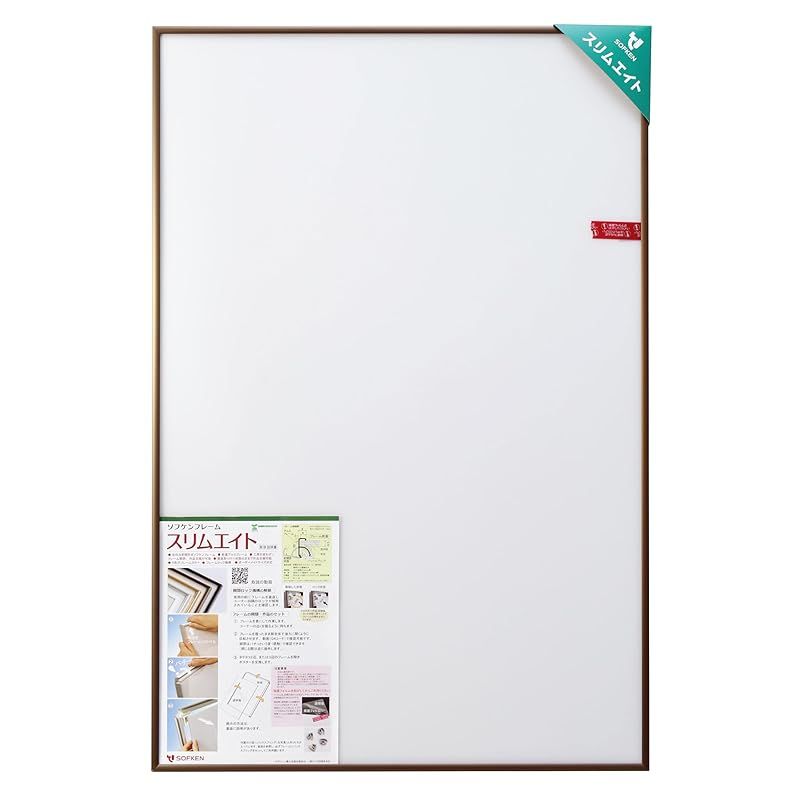 ソフケン アルミ額縁 スリムエイト ジグソーパズル1000ピース500Ｘ750 ブラウン ジグソーパズル額 軽量で作品セットが簡単なジグソーパズルフレーム