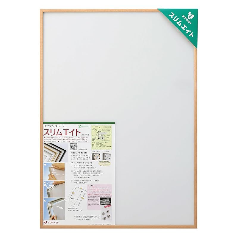 ソフケン アルミ額縁 スリムエイト ジグソーパズル500ピース380Ｘ530 木目柄メイプル ジグソーパズル額 軽量で作品セットが簡単なジグソーパズルフレーム