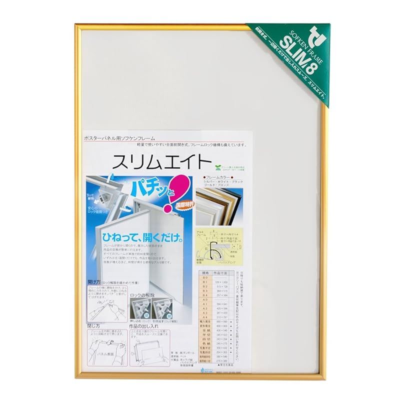 ソフケン Sofken 額縁フレーム スリムエイト B1サイズ ゴールド