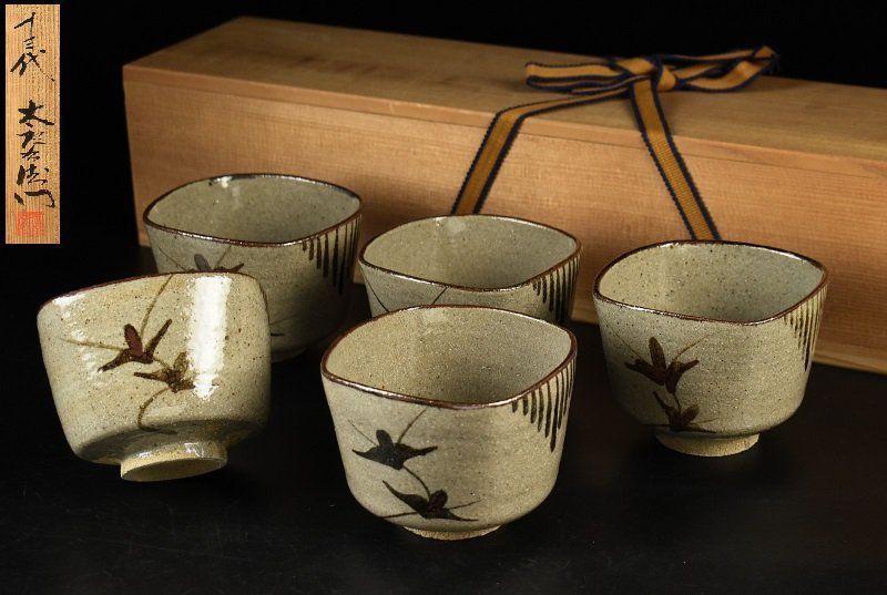 蔵A3307b】絵唐津 十三代 中里太郎右衛門窯 向付 小鉢 五客 共箱