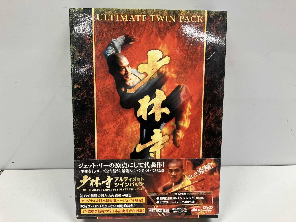 DVD 少林寺 アルティメット ツインパック - メルカリ