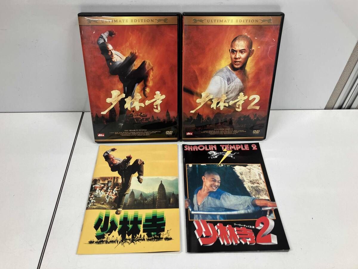 DVD 少林寺 アルティメット ツインパック - メルカリ