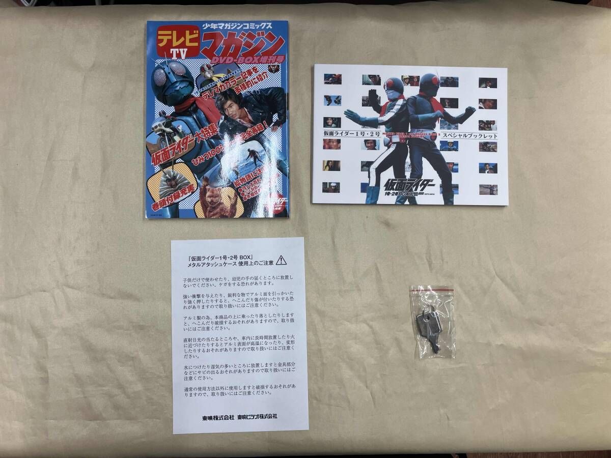 DVD 仮面ライダー 1号・2号BOX - メルカリ