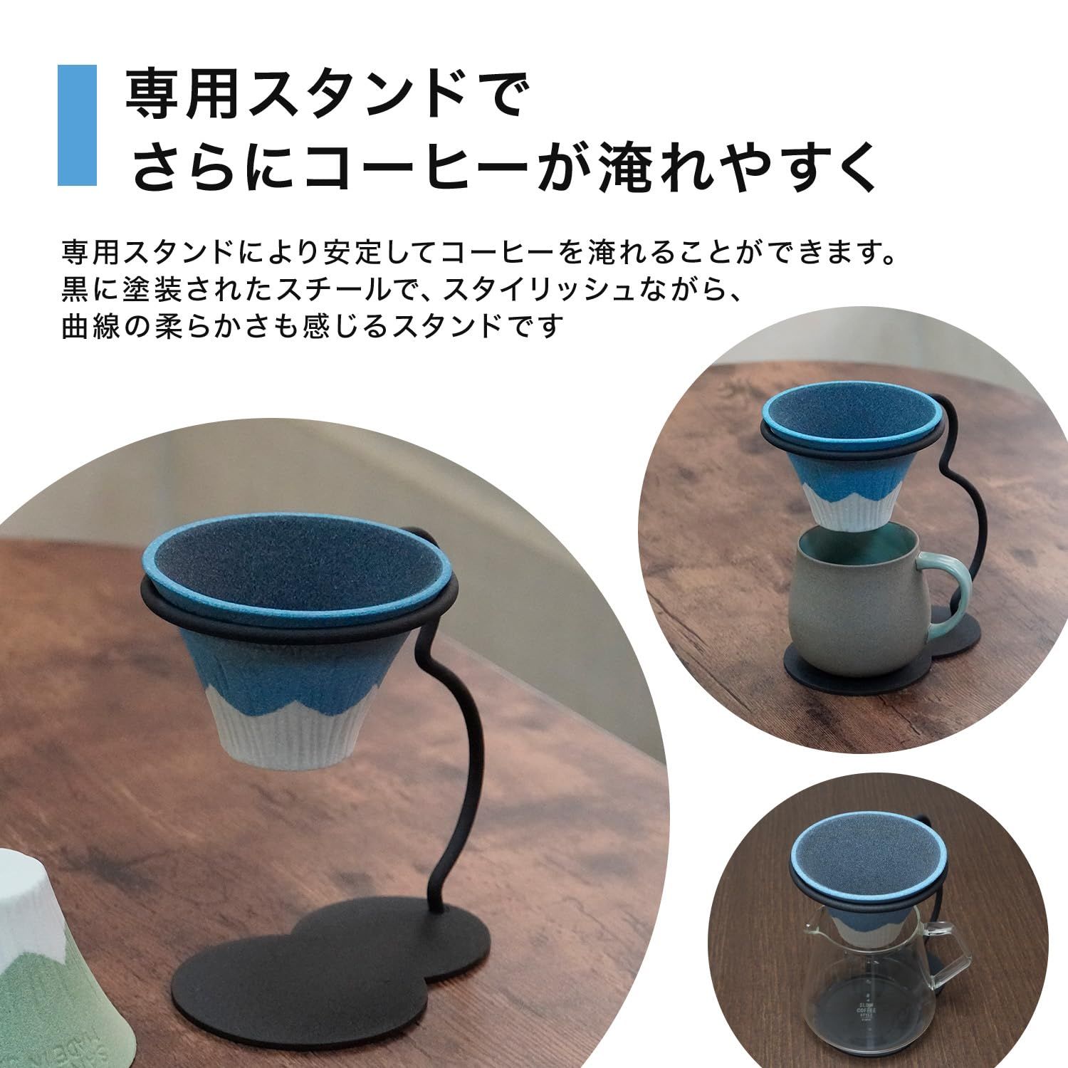 COFIL fuji コーヒー ドリッパー フィルター 陶器 オリジナル スタンド付き 波佐見焼 コーヒーフィルター ペーパーレス ドリップ コフィル ブルー
