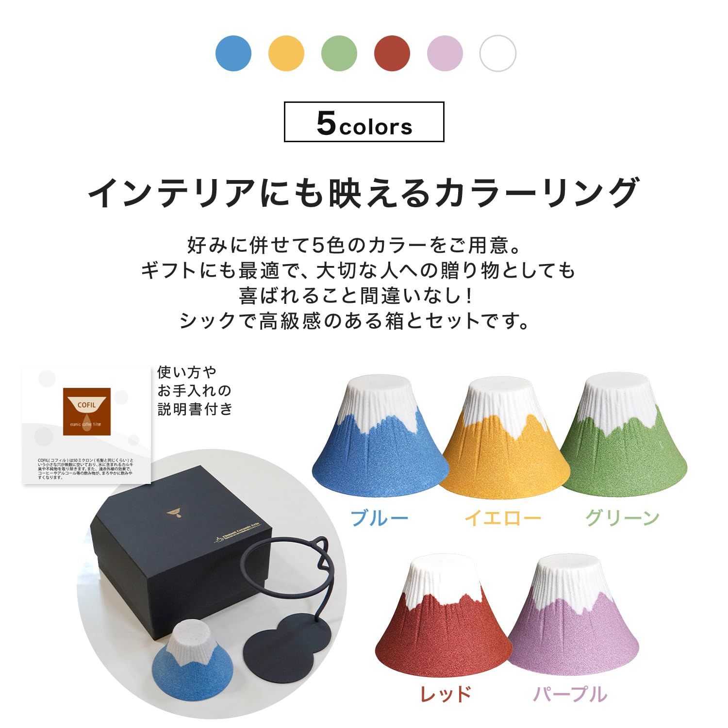 コーヒーフィルター ペーパーレス