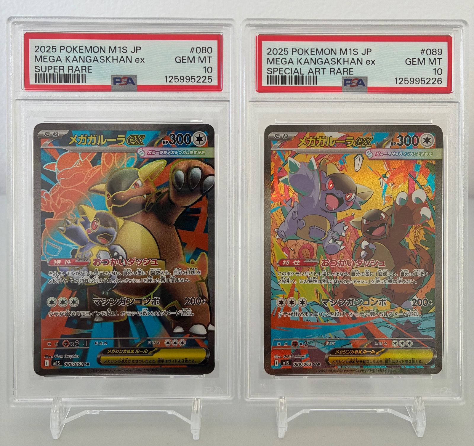 PSA10 2連番】メガガルーラEX SR & SAR セット Mega Kangaskhan EX SR