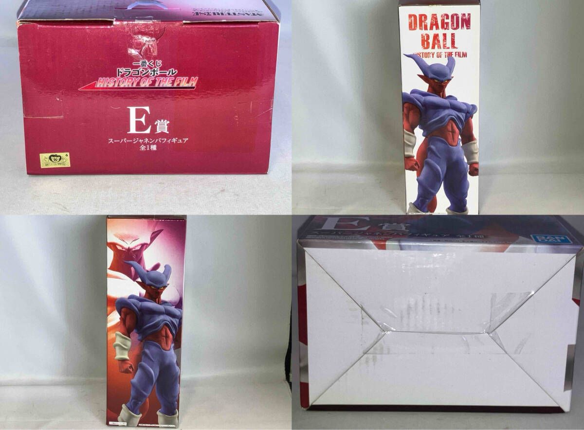 ドラゴンボール 一番くじ E賞 スーパージャネンバ フィギュア 