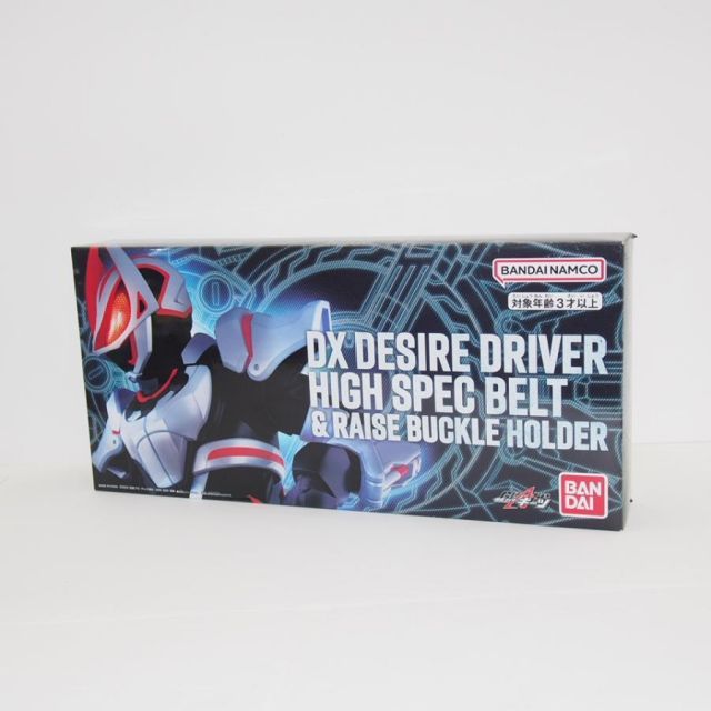 仮面ライダーギーツ DXデザイアドライバーハイスペックベルト帯＆レイズバックルホルダー なりきり玩具 ∴WH5528