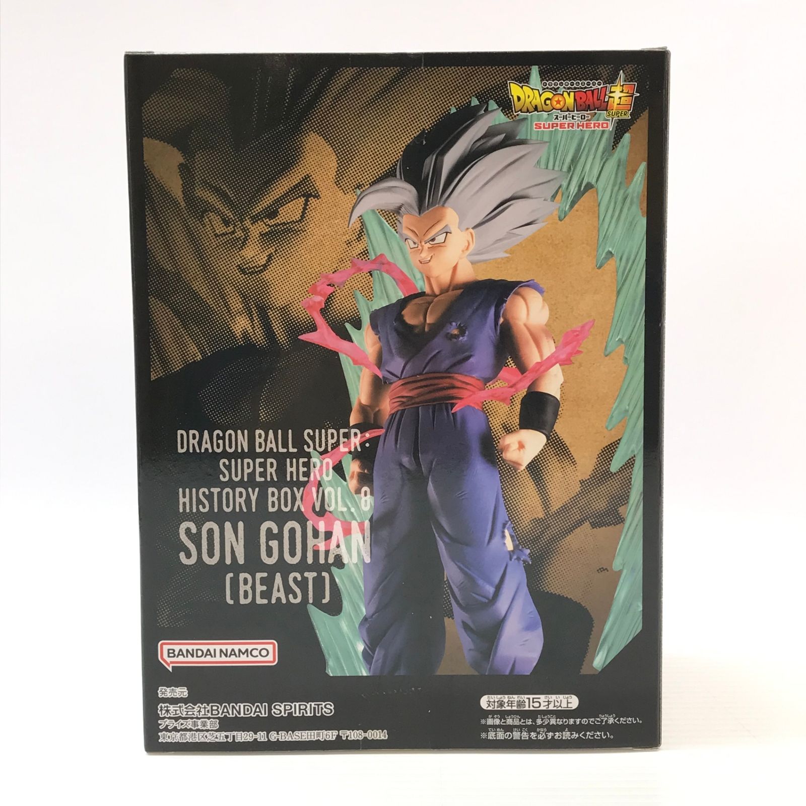 BANDAI SPIRITS フィギュア 孫悟飯(ビースト) 「ドラゴンボール超