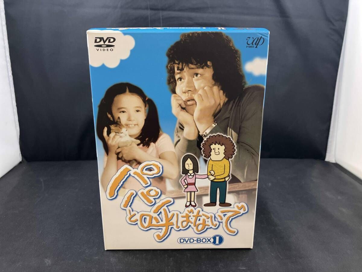 DVD パパと呼ばないで BOXⅠ