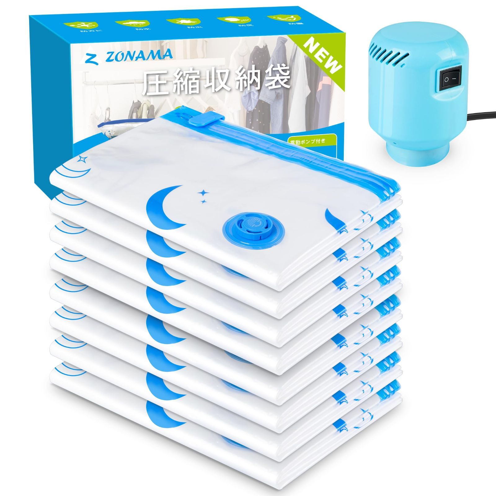 押入れ収納 クローゼット収納 空気抜き 真空圧縮収納袋 バルブ式 省スペース 電動ポンプ付き 8枚組 100×70cm 布団圧縮袋