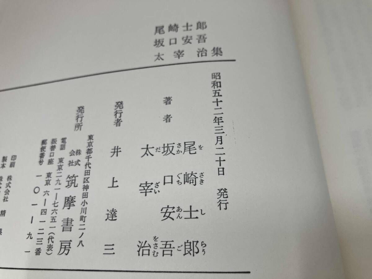 近代日本文学 筑摩書房 18～35巻(18冊)セット - メルカリ