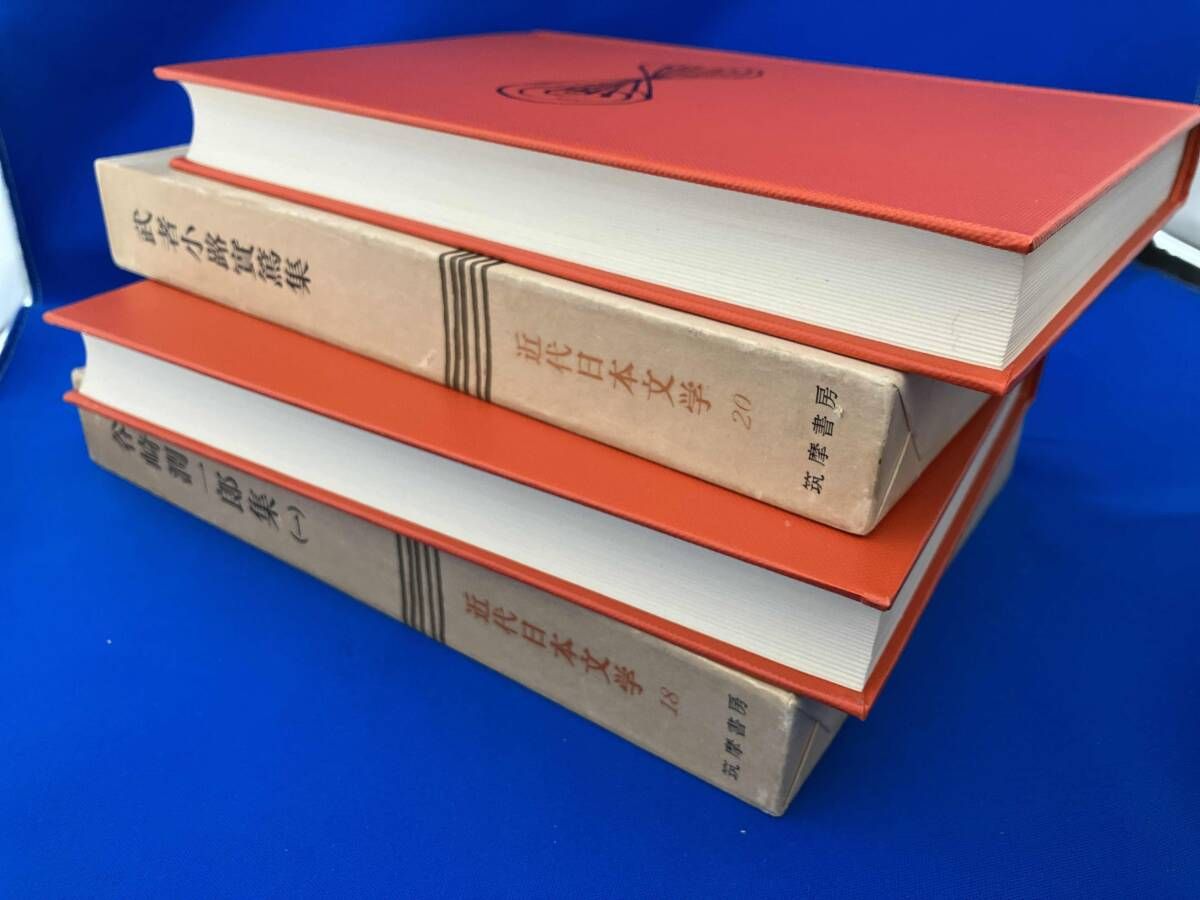 近代日本文学 筑摩書房 18～35巻(18冊)セット - メルカリ