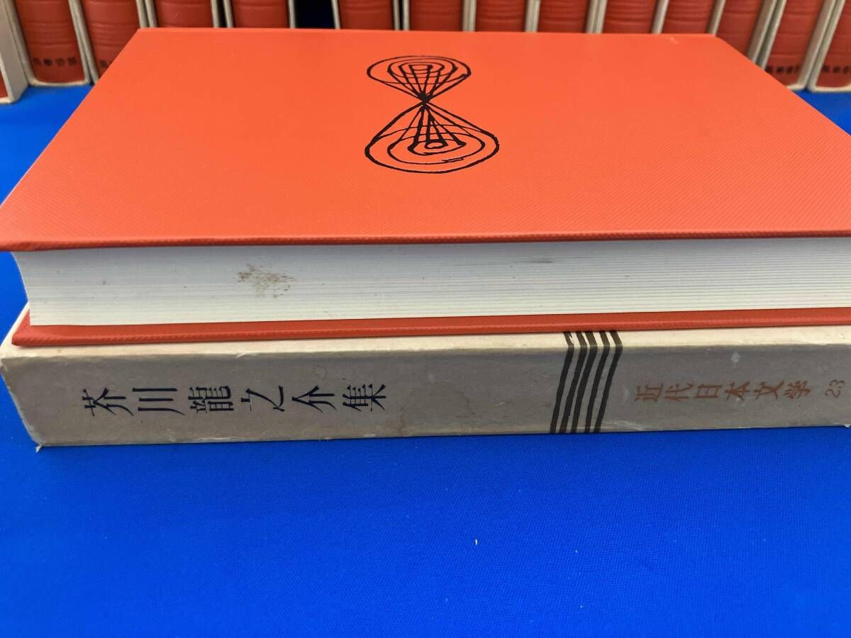 近代日本文学 筑摩書房 18～35巻(18冊)セット - メルカリ