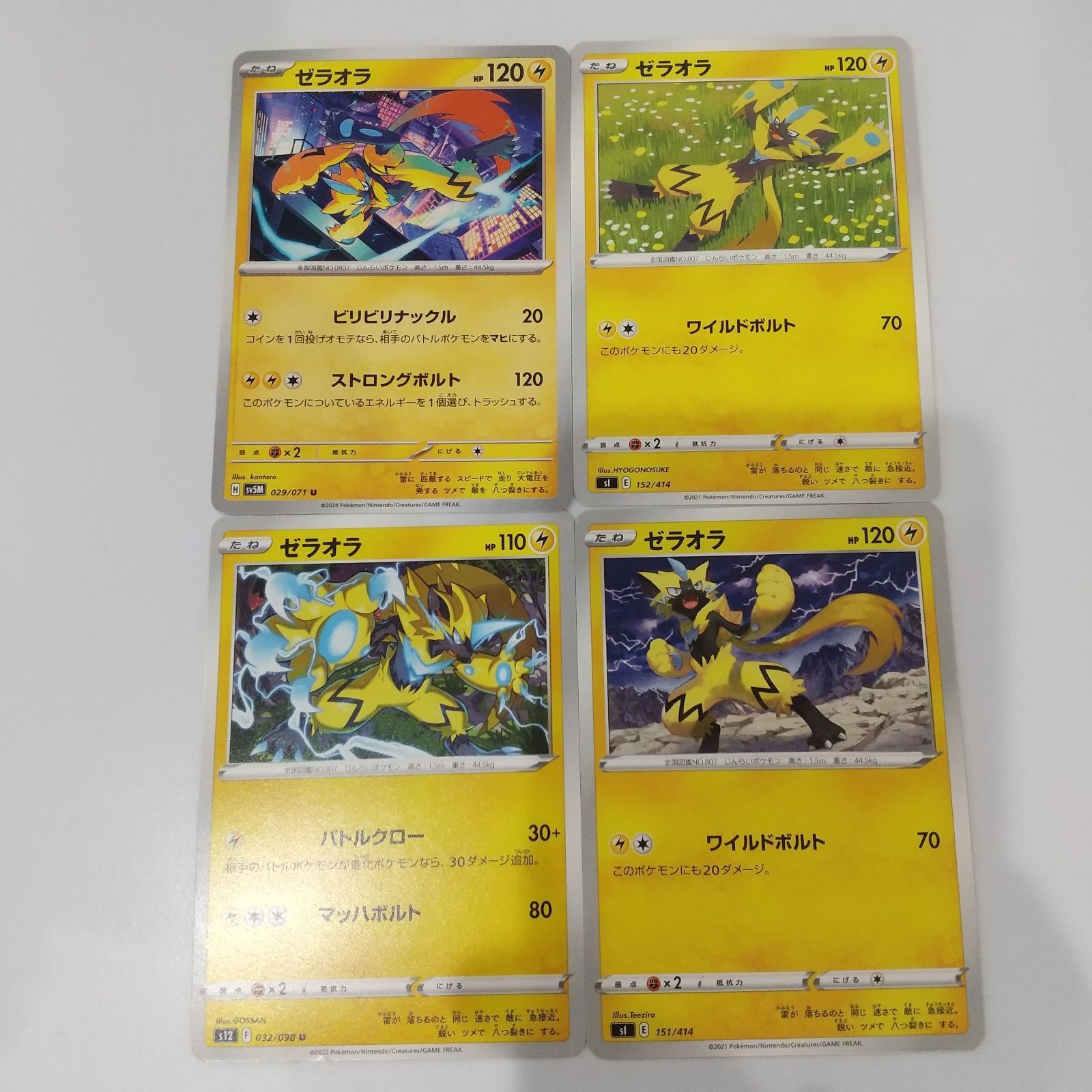 O*様 ポケモンカード SAR12枚まとめ売り ポケモンカードまとめ売り SAR 4枚 - メルカリ