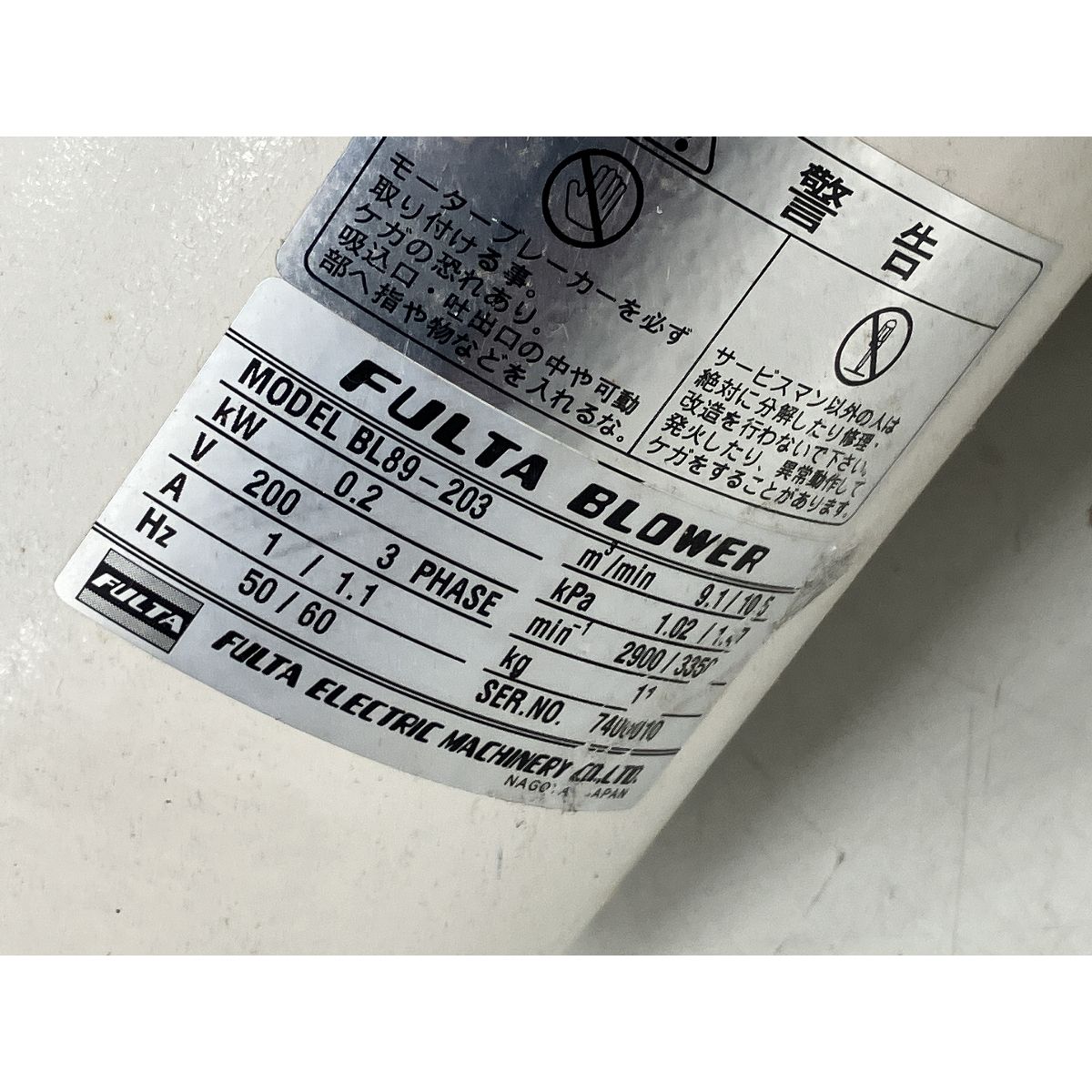 FULTA ブロア BL89-203 ジャンク K10507938