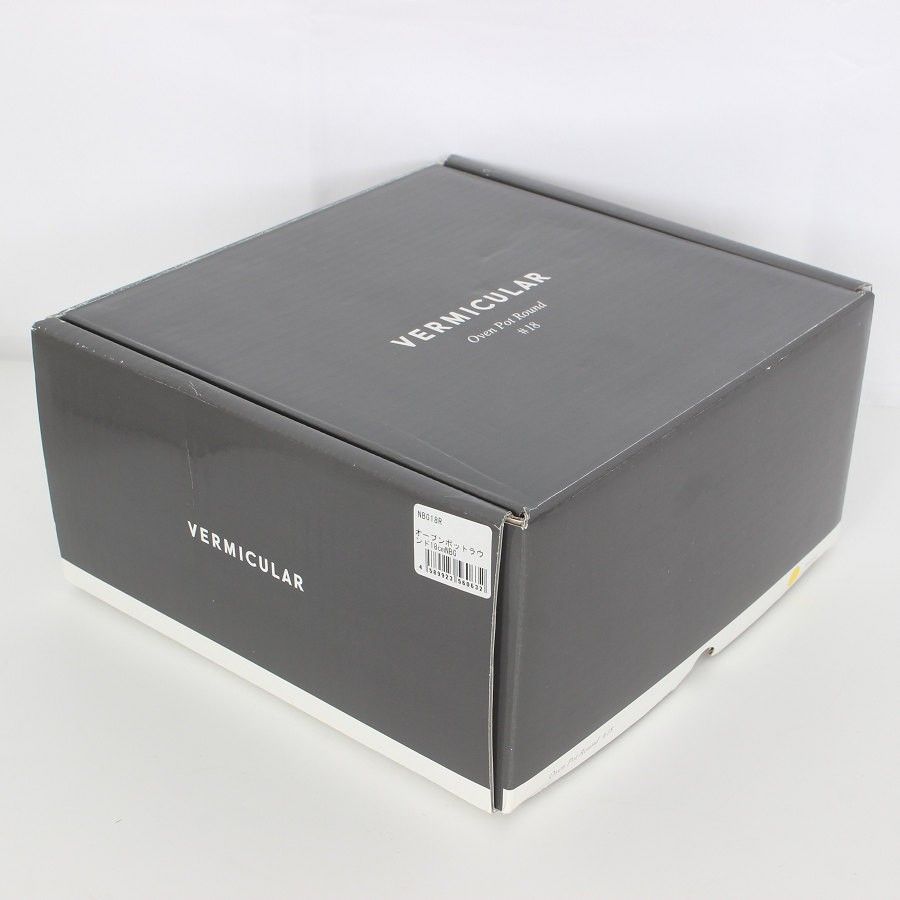 バーミキュラ オーブンポットラウンド