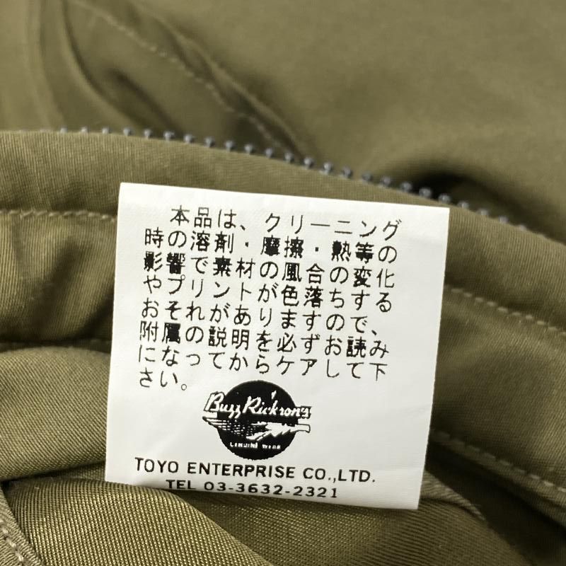 バズリクソンズ 24