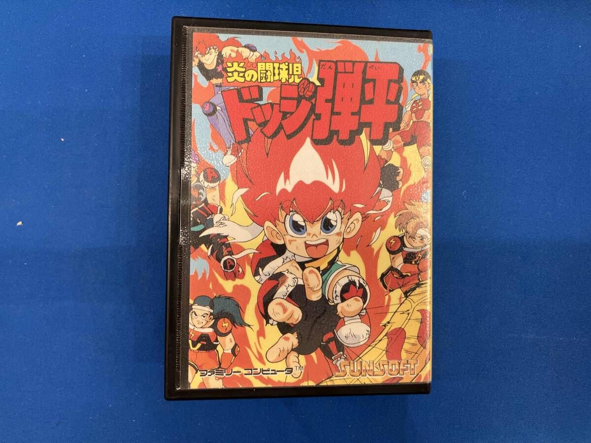 炎の闘球児 ドッジ弾平 全巻セット 1-18巻 ハガキ付き こしたてつひろ