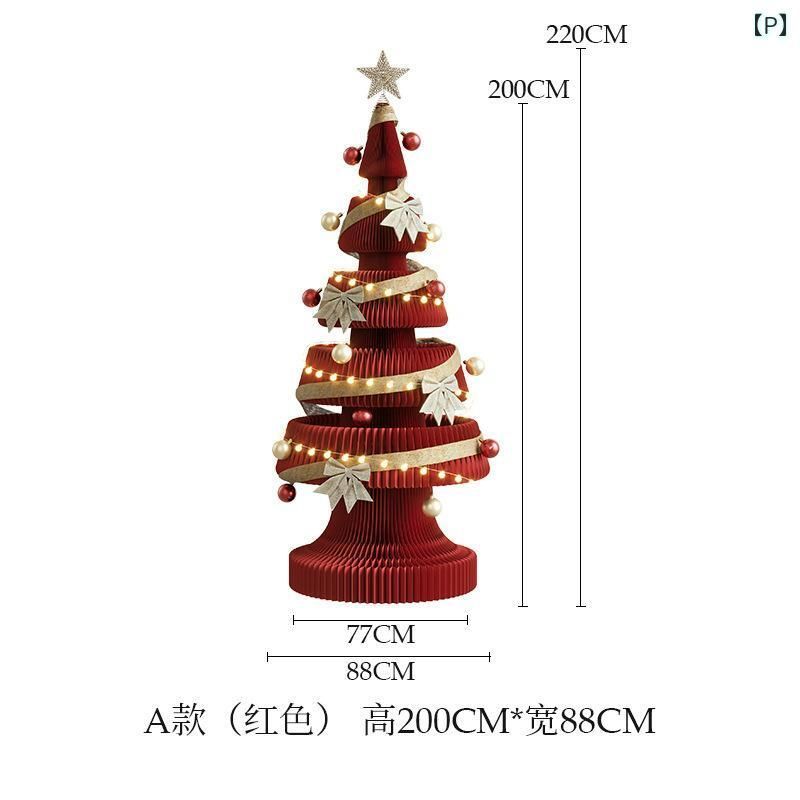 オーナメント付き