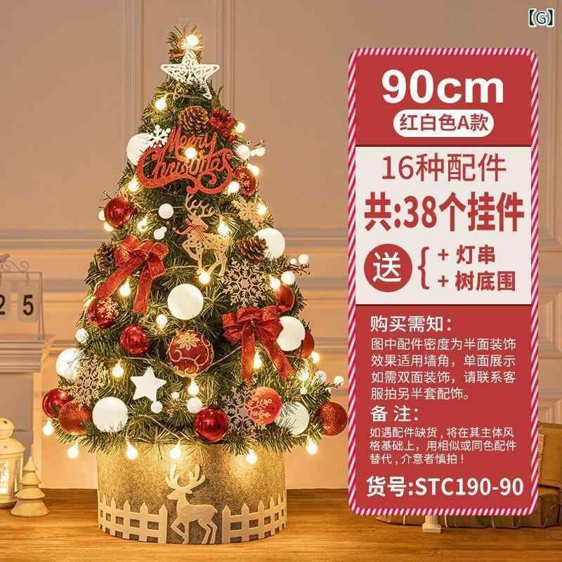クリスマスツリー ミニ 卓上 PVC ホームデコレーション 金色 赤 白 ピンク 青 シャンパン 45cm 60cm 90cm 120cm WWW_OPDRERGINERDOGAN_COM