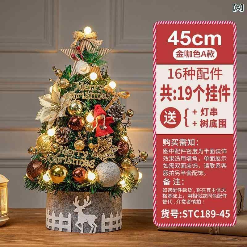 クリスマスツリー 卓上 ミニ 45cm 60cm 90cm 120cm DIY キット PVC デコレーション 金色 コーヒー色 レッド ホワイト