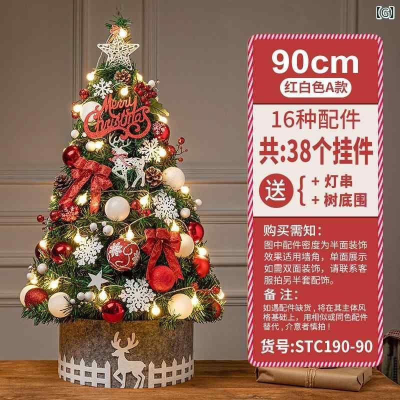 クリスマスツリー 卓上