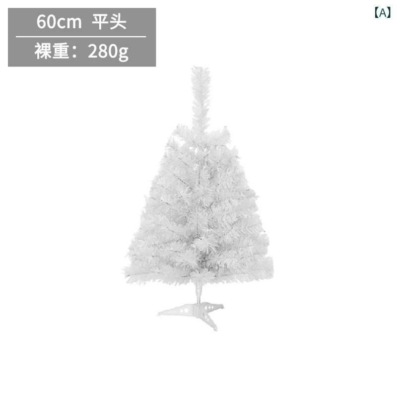 クリスマスツリー 高さ 150cm 180cm 210cm 白色 雪景色 PVC デコレーション