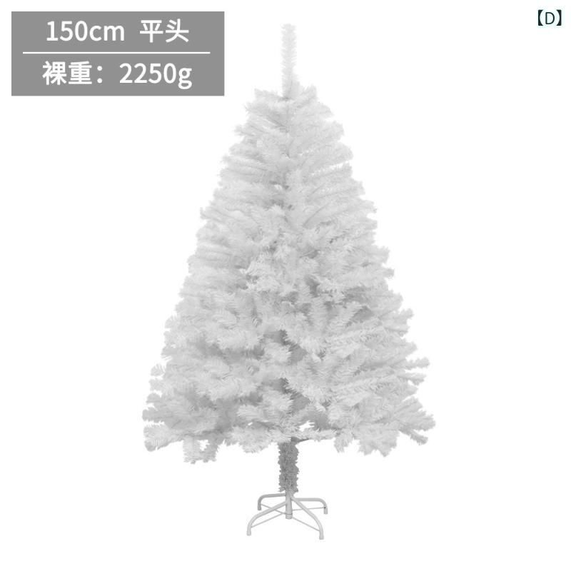 クリスマスツリー 高さ 150cm 180cm 210cm 白色 雪景色 PVC デコレーション WWW_OPDRERGINERDOGAN_COM