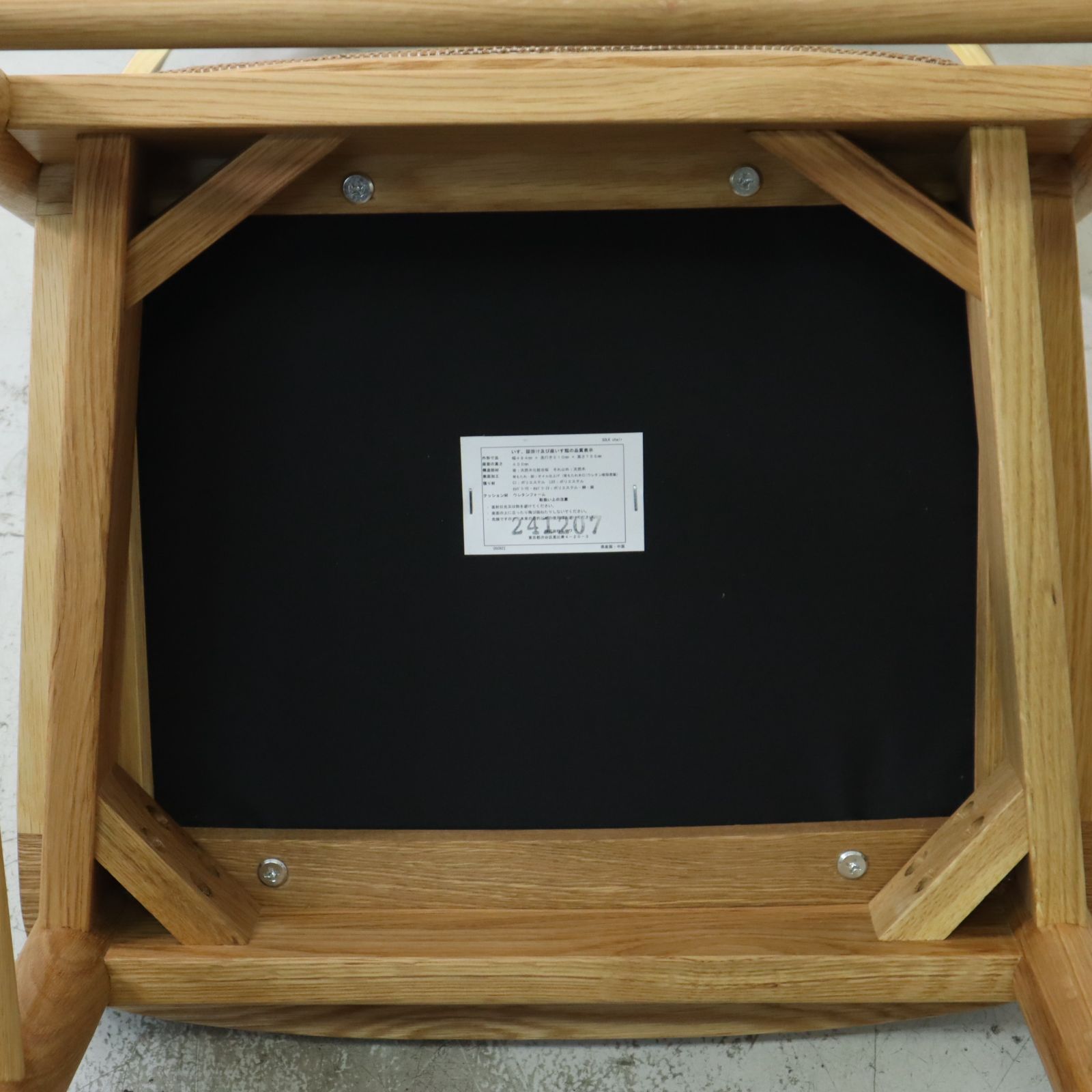 展示品 24年製 ウニコ ソルク ダイニングチェア オーク材 座面シナモン 展示品 unico ウニコ SOLK ソルク ダイニングチェア 色シナモン オーク