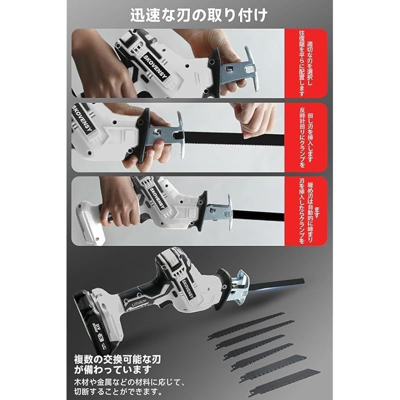 レシプロソー 家周りの木材・金属をラクにカット！無段変速＆軽量設計