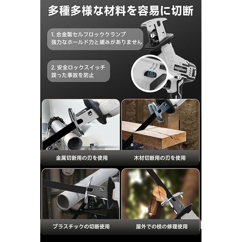 レシプロソー 家周りの木材・金属をラクにカット！無段変速＆軽量設計、2個バッテm Amazon | レシプロソー 家周りの木材・金属をラクにカット！無段変速